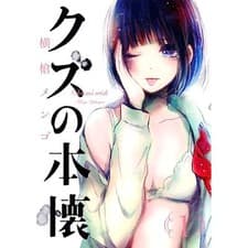 Image of Scum's Wish (Language:Japanese) Manga Comic From Japan
