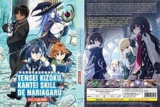 Image of As a Reincarnated Aristocrat, I'll Use My Appraisal Skill ..... (VOL.1-12) ~ DVD