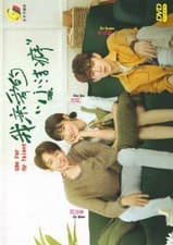 Image of DVD CHINESE DRAMA USE FOR MY TALENT 我亲爱的“小洁癖” VOL.1-24 END REGION ALL ENG SUBS