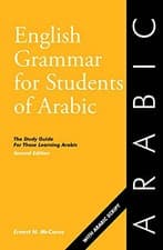 Image of English Grammar for Students of Arabic : The Study Guide for Those Learning ...