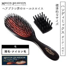 Image of Mason Pearson Handy Mix Dark Ruby BN3 Boar & Nylon Hairbrush