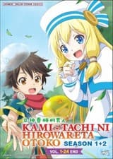 Image of DVD Anime By The Grace Of The Gods Season 1+2 Series (1-24 End) English, All REG