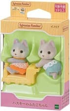 Image of Sylvanian Families Husky Dog Twin Babies Cycling Set Calico Critters I-117 Epoch