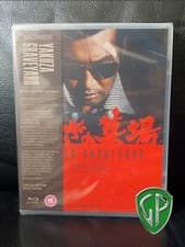 Image of Yakuza Graveyard - Radiance Films Blu Ray - Ltd Ed #02 - NEW/SEALED