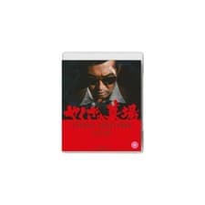 Image of Yakuza Graveyard - Region B Blu Ray