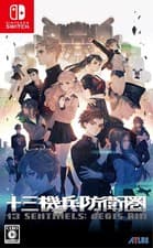Image of 13 Sentinel Aegis Rim Nintendo Switch Atlas with tracking #New Japan NEW