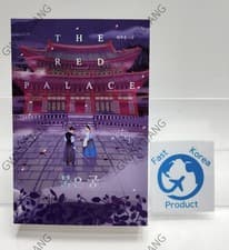 Image of The Red Palace by June Hur Korean Book Famous Legend Epic Wow Fun