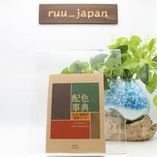 Image of Book A Dictionary of Color Combinations New