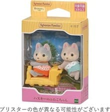 Image of Sylvanian Families Husky Twins Crawling Sitting Push Cart Calico Critters JP New