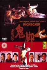 Image of Once Upon a Time in China 6 Kickboxer (2005) Yuen Biao Wu DVD Region 2 - New