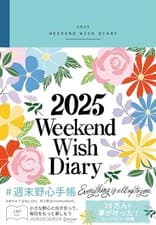 Image of Weekend Ambition Notebook WEEKEND WISH DIARY 2025 Baby Blue Starting in December