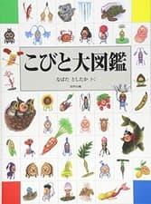 Image of Children Encyclopedia