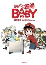 Image of Cells at Work! Baby 2 by Yasuhiro Fukuda (English) Paperback Book