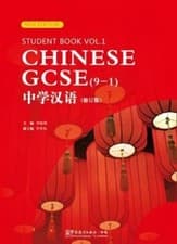 Image of Xiaoqi LI Qingsong LU CHINESE GCSE (9-1) Student Book Vol. (Mixed Media Product)