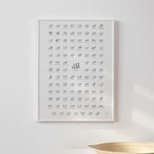 Image of Islamic 99 Names of Allah Asmaul Husna Wall Art Calligraphy Decor Print الله