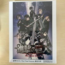 Image of Attack on Titan The Final Season 1000-Piece Jigsaw Puzzle 72x49cm Unopened