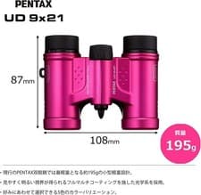 Image of PENTAX UD 9x21 Pink Official PENTAX Binoculars Pink / Palm size