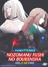 Image of DVD The Unwanted Undead Adventurer Vol.1-12 END English Sub All Region FREESHIP