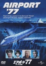 Image of Airport 77 (DVD) Jack Lemmon
