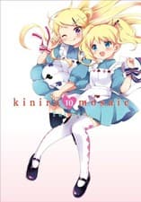 Image of Kiniro Mosaic, Vol. 10 by Yui Hara HARDBACK 9781975399467