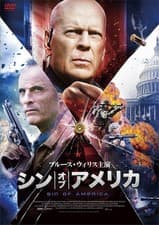 Image of American Siege (DVD) Bruce Willis