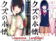 Image of Scum's Wish Vol.1-9 Japanese Manga Comic Book Comic Anime Set