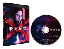 Image of Censor (Blu-ray) Niamh Algar
