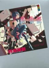 Image of Light Novel Owarimonogatari (Part 1) Japanese Nisio Isin Bakemonogatari