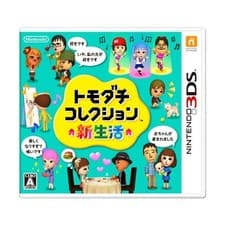 Image of Nintendo 3DS Tomodachi Collection lifeping CTR-P-EC6J Communication Game