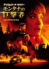 Image of Those Who Wish Me Dead (DVD) Angelina Jolie