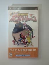 Image of PSP Bomberman: Bakufuu Sentai Bombermen PlayStation Portale Japanese