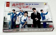 Image of Use For My Talent 我亲爱的“小洁癖” (VOL.1 - 24 End) ~ All Region ~ HD Recording DVD