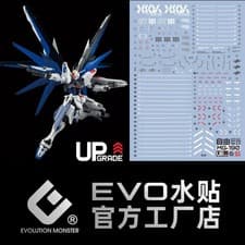 Image of [EVO MG-190] Water Decal for MG 1/100 Freedom Gundam Ver2.0 (Fluorescent)