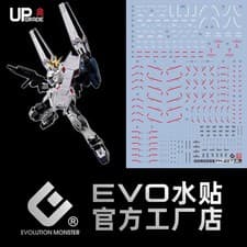 Image of [EVO PM-207] Water Decal for MG 1/100 Narrative Gundam B-Packs Ver.Ka