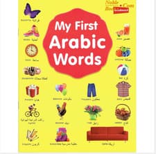Image of My First Arabic Words By Mohammad Imran Erfani, Mohd. Harun Rashid