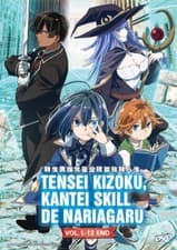 Image of As a Reincarnated Aristocrat, I'll Use My... (VOL.1-12) ~ English Subtitle ~ DVD