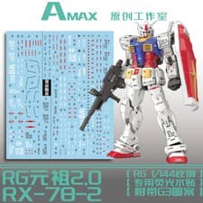 Image of [Amax RG-01] Water Decal for RG 1/144 Rx-78-2 Gundam Ver.2.0 (Fluorescent)