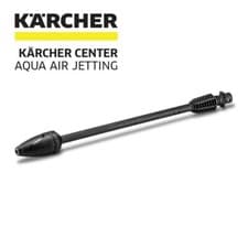 Image of Karcher DB 120 Full Control Dirt Blaster Lance (K2 - K3) 2.642-727.0