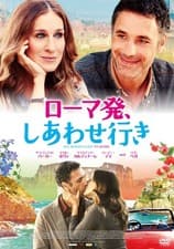 Image of All Roads Lead To Rome (DVD) Sarah Jessica Parker