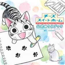 Image of Chi’s Sweet Home Official COLORING BOOK Craft TV Anime Kawaii Cute Japan FS