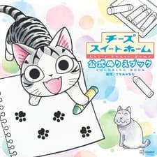 Image of Chi's Sweet Home Official Coloring Book