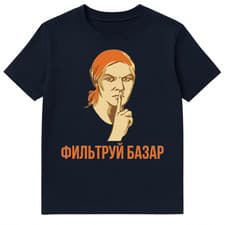 Image of Funny Russian Slang Soviet Propaganda Poster Style T Shirt Unisex T-Shirt