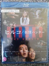 Image of Hiruko the Goblin Blu-ray - Third Window Films