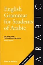 Image of English Grammar for Students of Arabic: The Study Guide for Those Learning Arabi