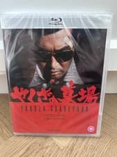 Image of Yakuza Graveyard - Radiance Limited Edition Blu-ray - Regions A & B - NEW SEALED