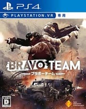 Image of NEW PS4 PlayStation 4 Bravo Team (VR only) 15431 JAPAN IMPORT