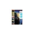 Image of Edge] home planet: understanding human homes - Earth [Genuine Special(Chinese Edition)
