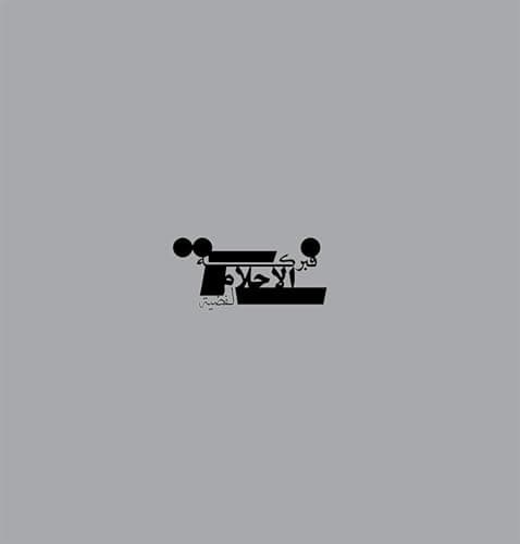 Image of Fabrication of Silver Dreams [VINYL]