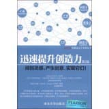 Image of Creativity Now Get Inspired. Create Ideas and Make Them Happen! Second Edition(Chinese Edition)