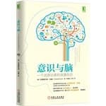 Image of Confessions of a romantic reductionist: consciousness and the brain(Chinese Edition)